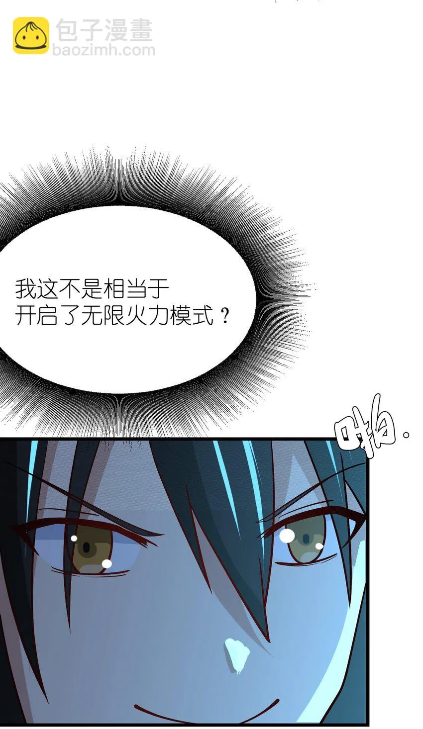 060 魔王补魔与合体技 第55页