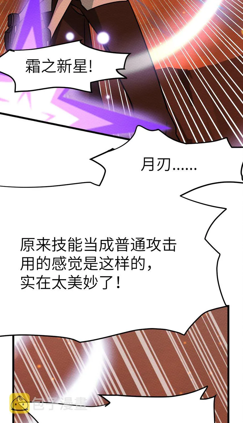 060 魔王补魔与合体技 第58页