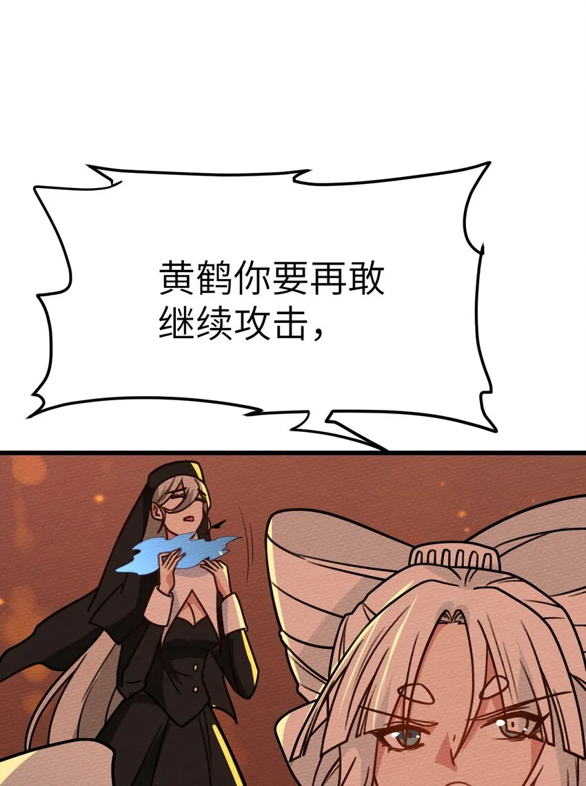 060 魔王补魔与合体技 第60页