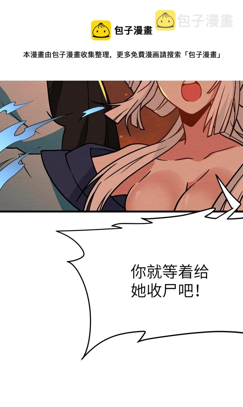 060 魔王补魔与合体技 第61页