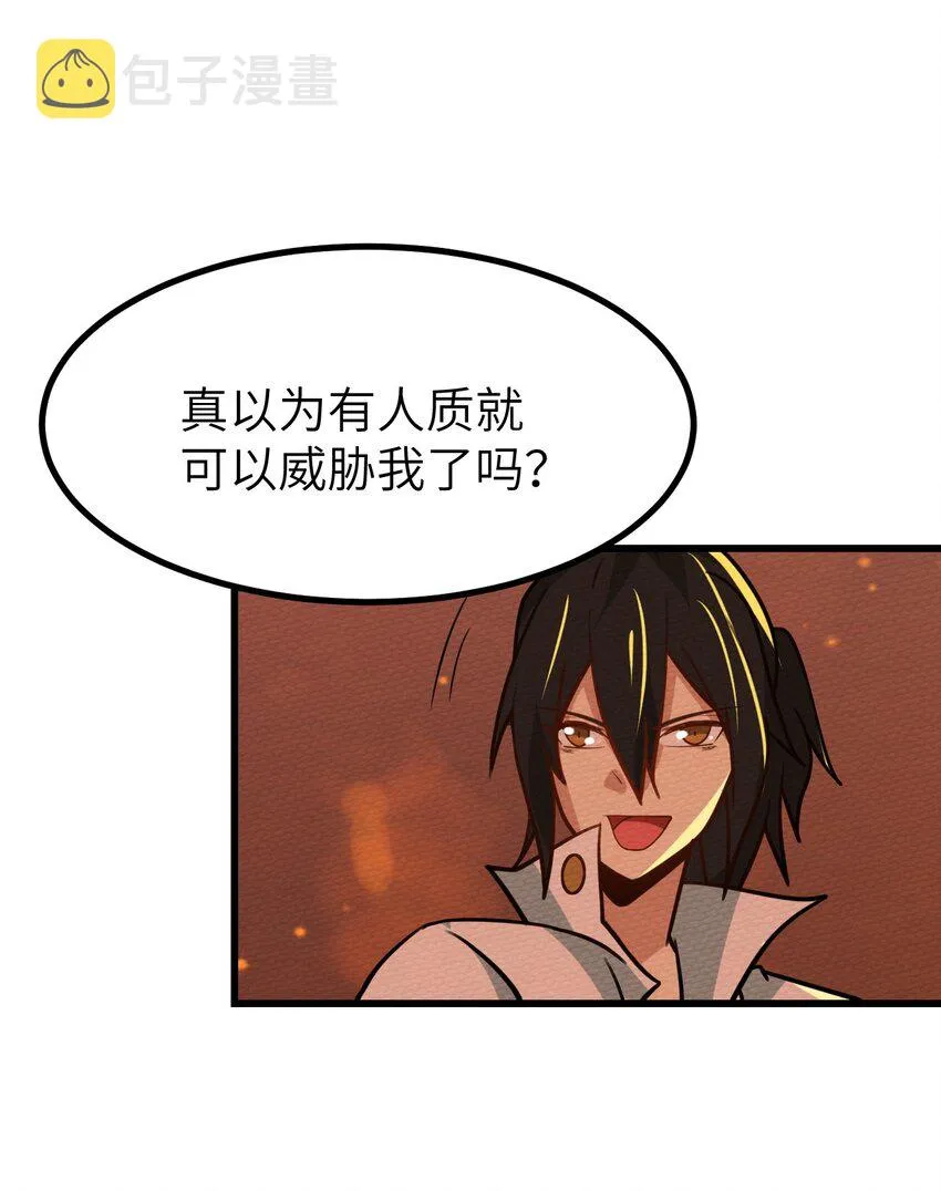 060 魔王补魔与合体技 第63页