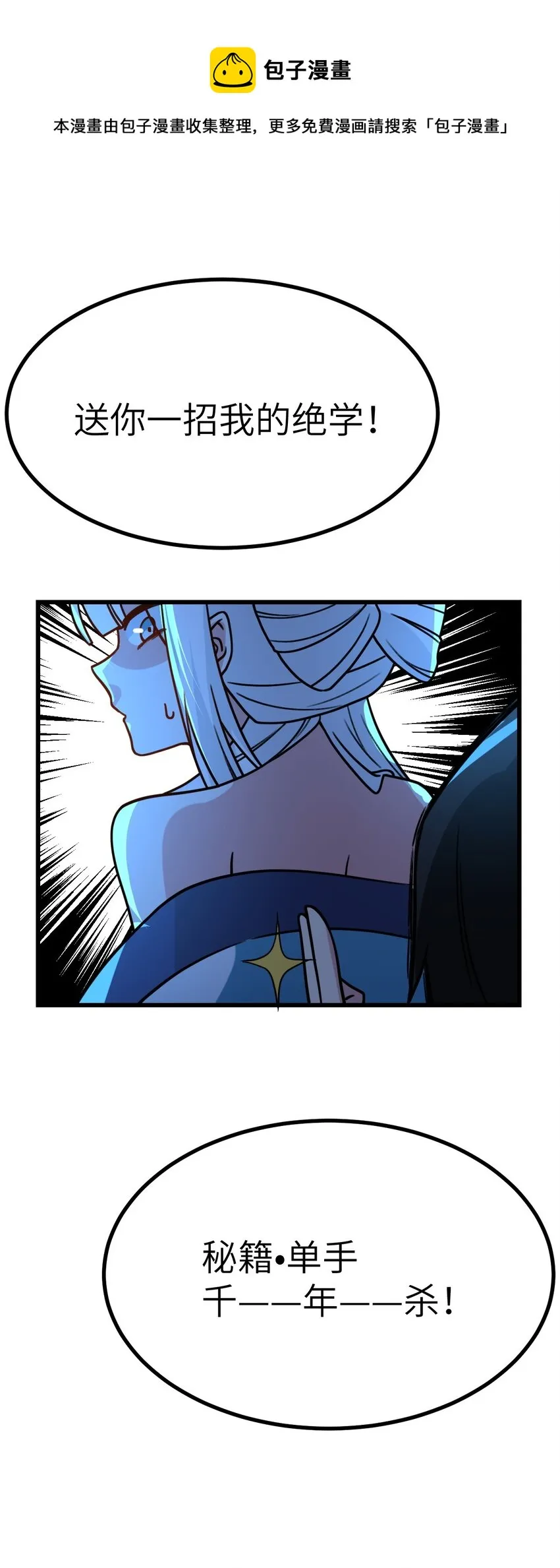 060 魔王补魔与合体技 第65页