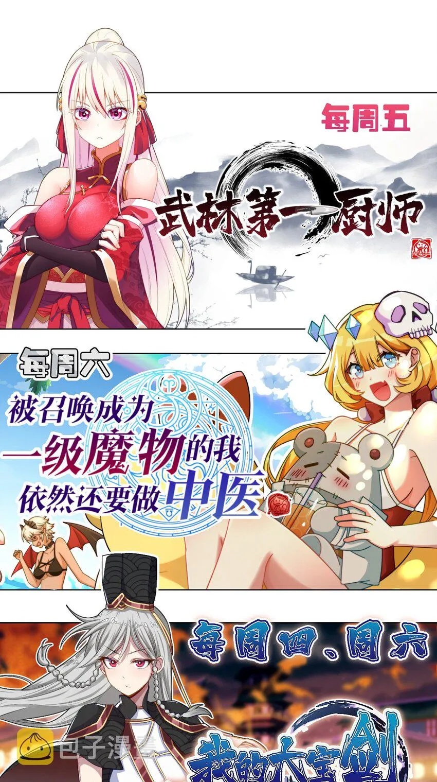 060 魔王补魔与合体技 第70页