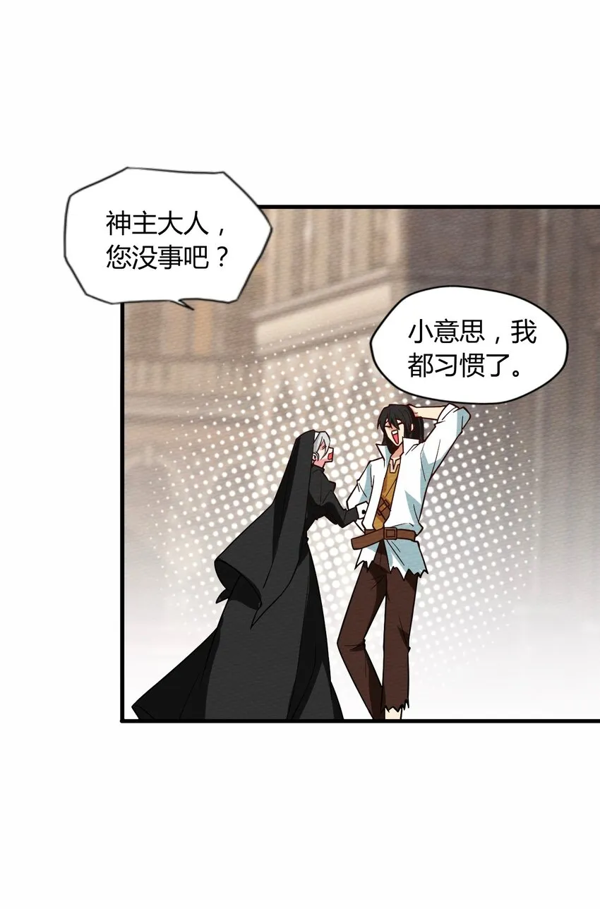 059 伊迪斯由我守护！ 第6页