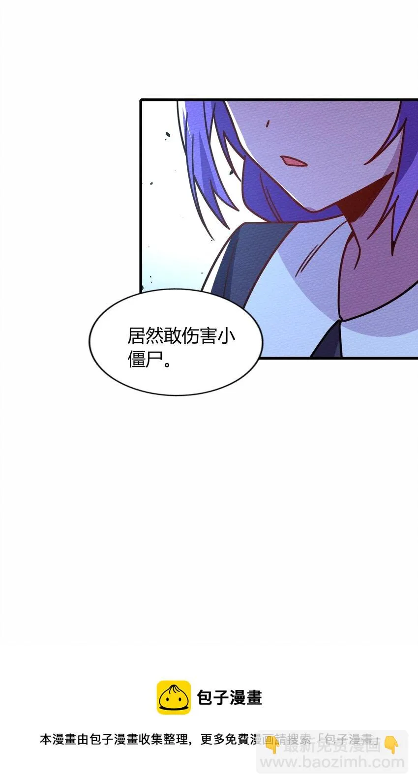 059 伊迪斯由我守护！ 第9页