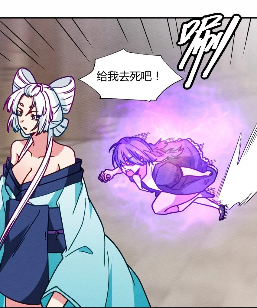 059 伊迪斯由我守护！ 第10页