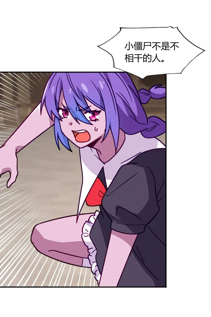 059 伊迪斯由我守护！ 第14页