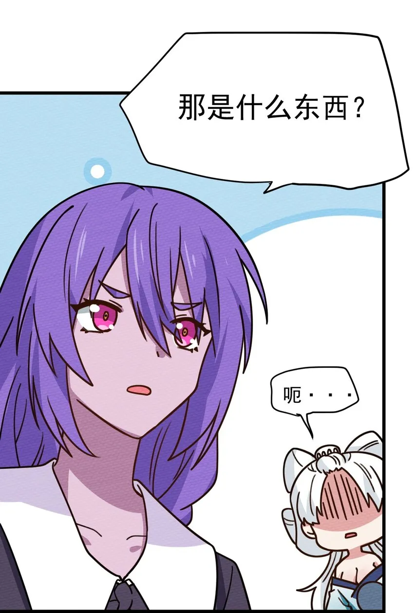 059 伊迪斯由我守护！ 第19页