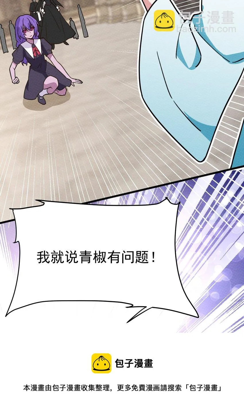 059 伊迪斯由我守护！ 第21页