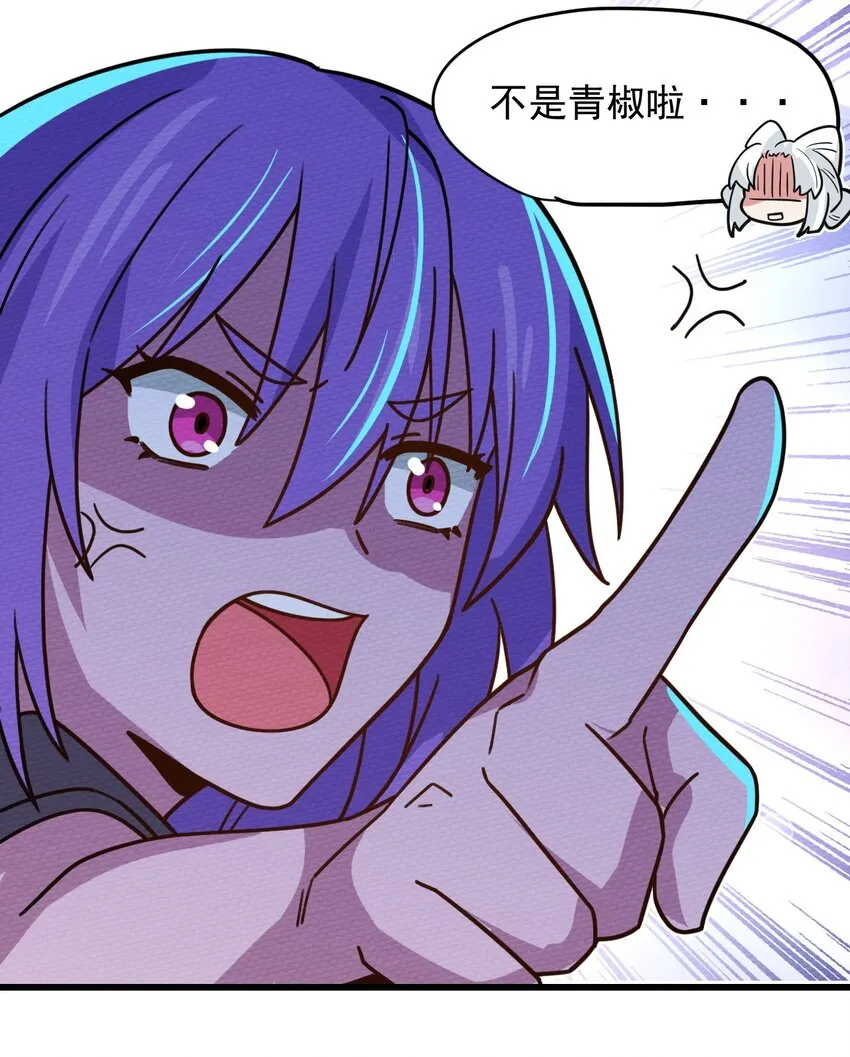 059 伊迪斯由我守护！ 第22页