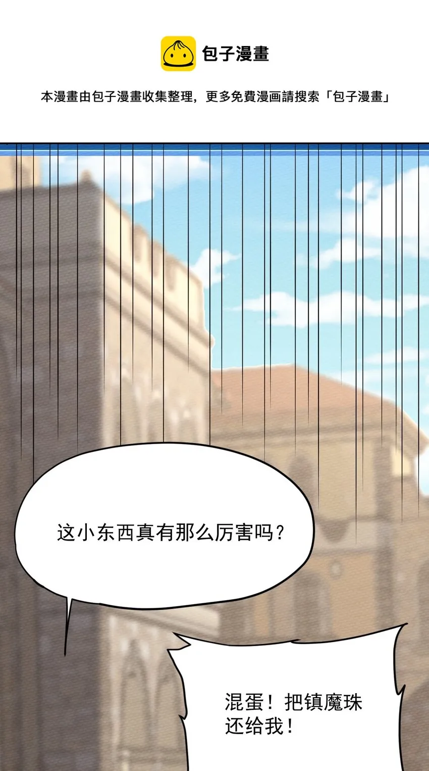 059 伊迪斯由我守护！ 第25页