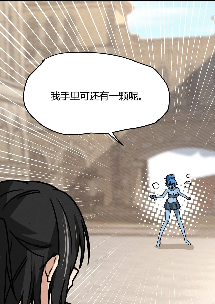 059 伊迪斯由我守护！ 第34页