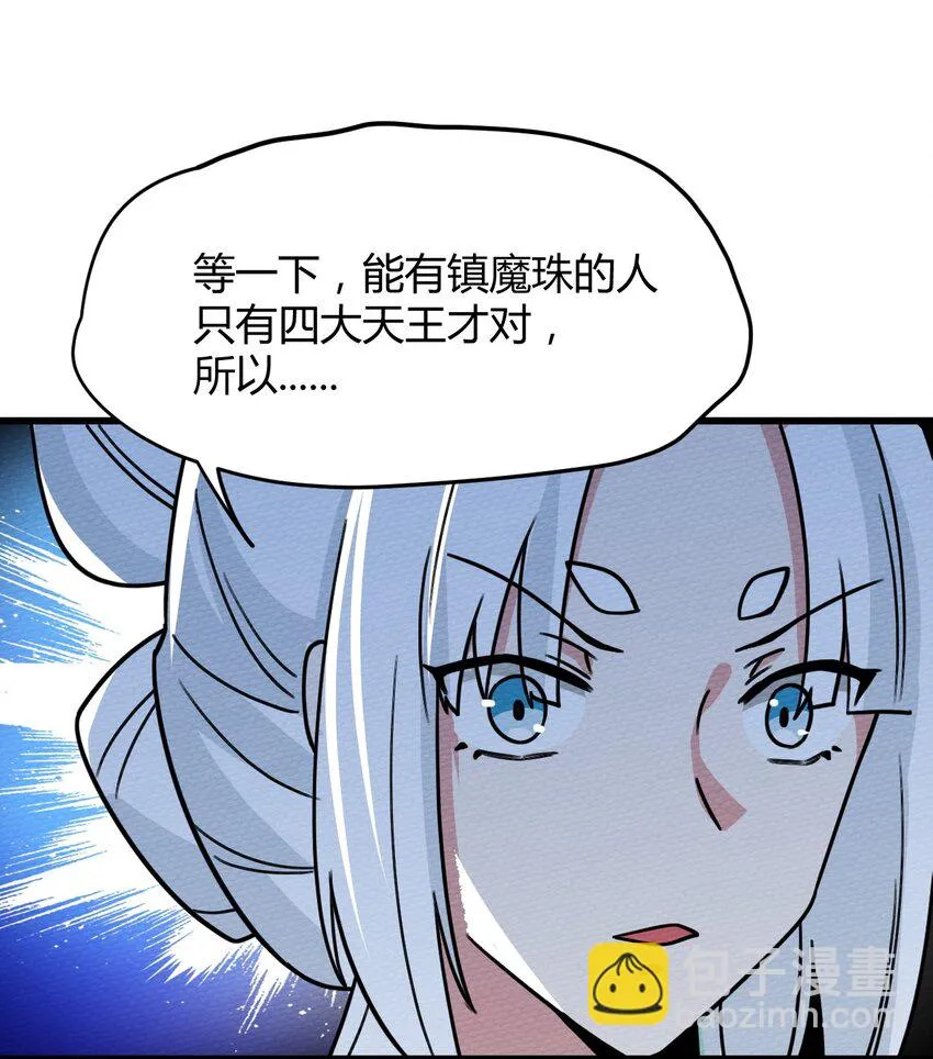 059 伊迪斯由我守护！ 第38页