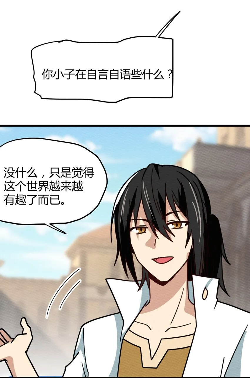 059 伊迪斯由我守护！ 第51页