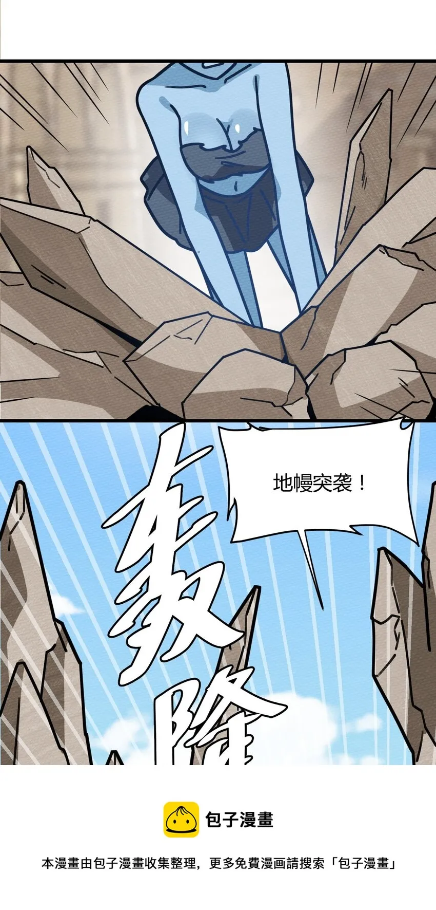 059 伊迪斯由我守护！ 第53页