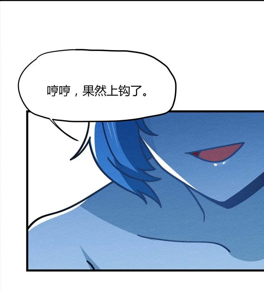 059 伊迪斯由我守护！ 第56页