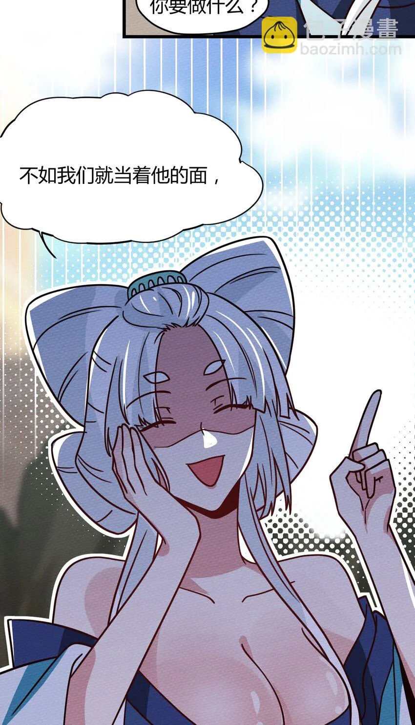 059 伊迪斯由我守护！ 第67页