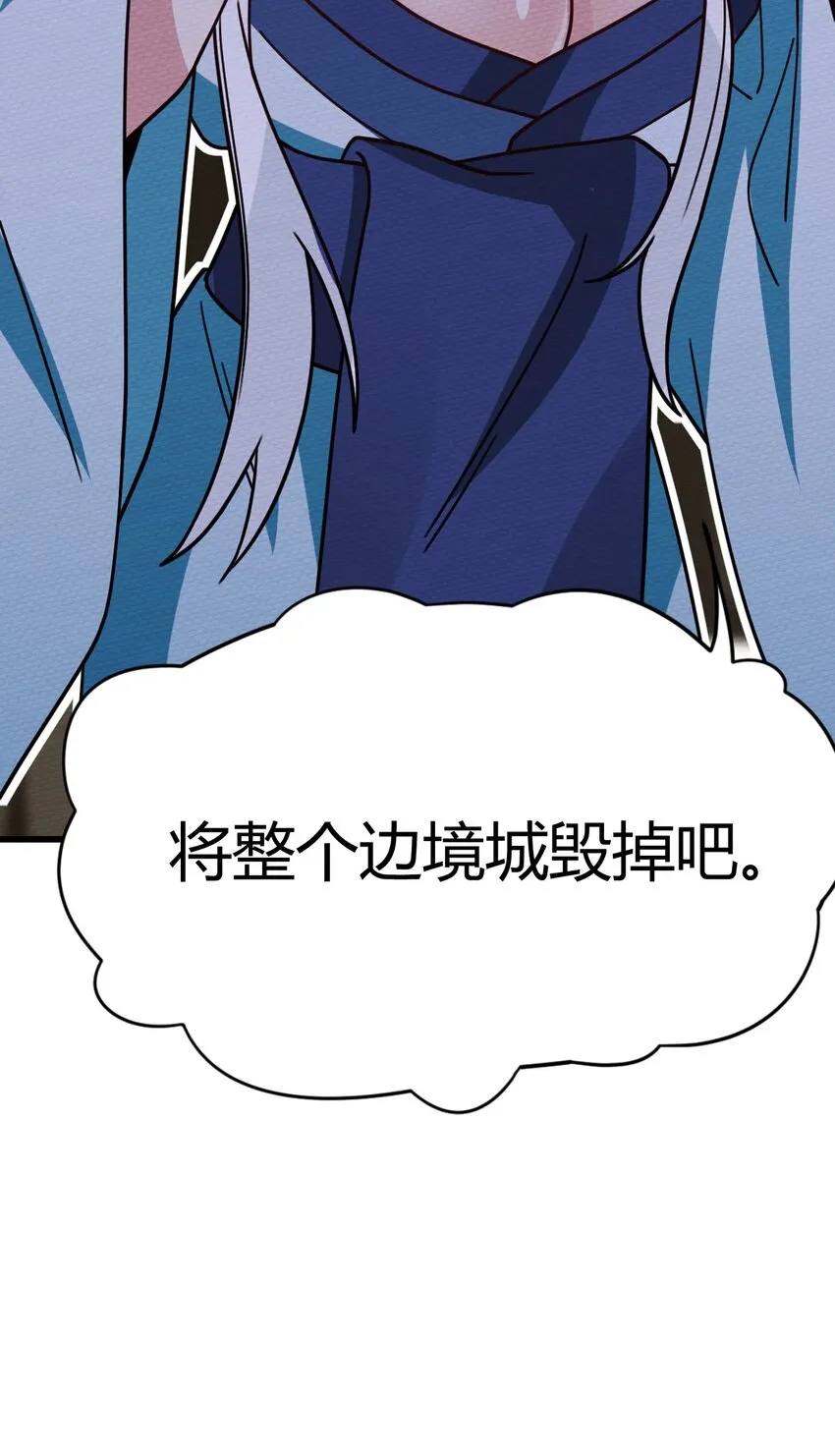 059 伊迪斯由我守护！ 第68页