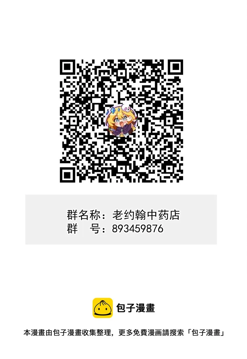 059 伊迪斯由我守护！ 第69页