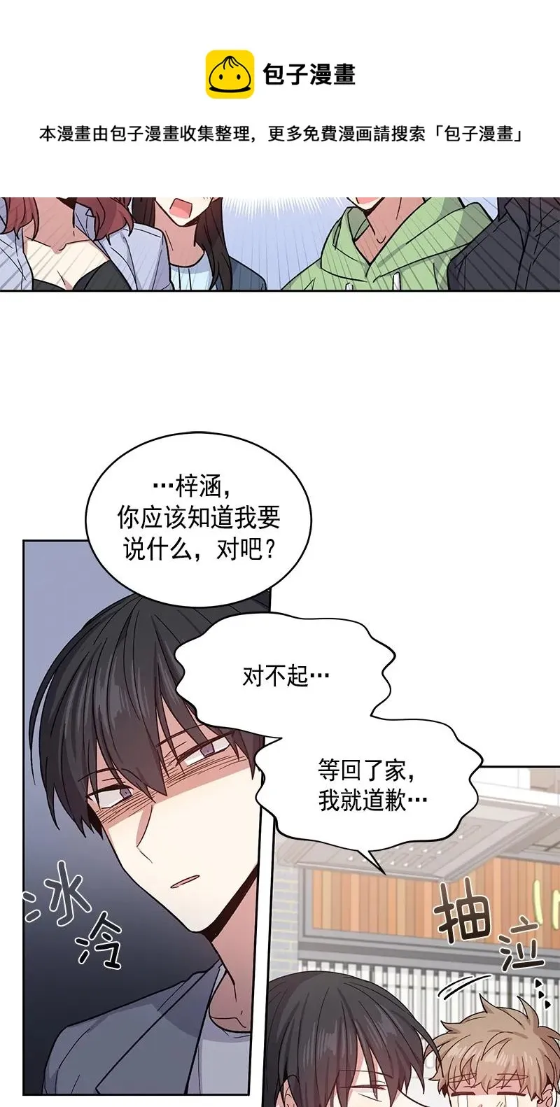 100 100 第8页
