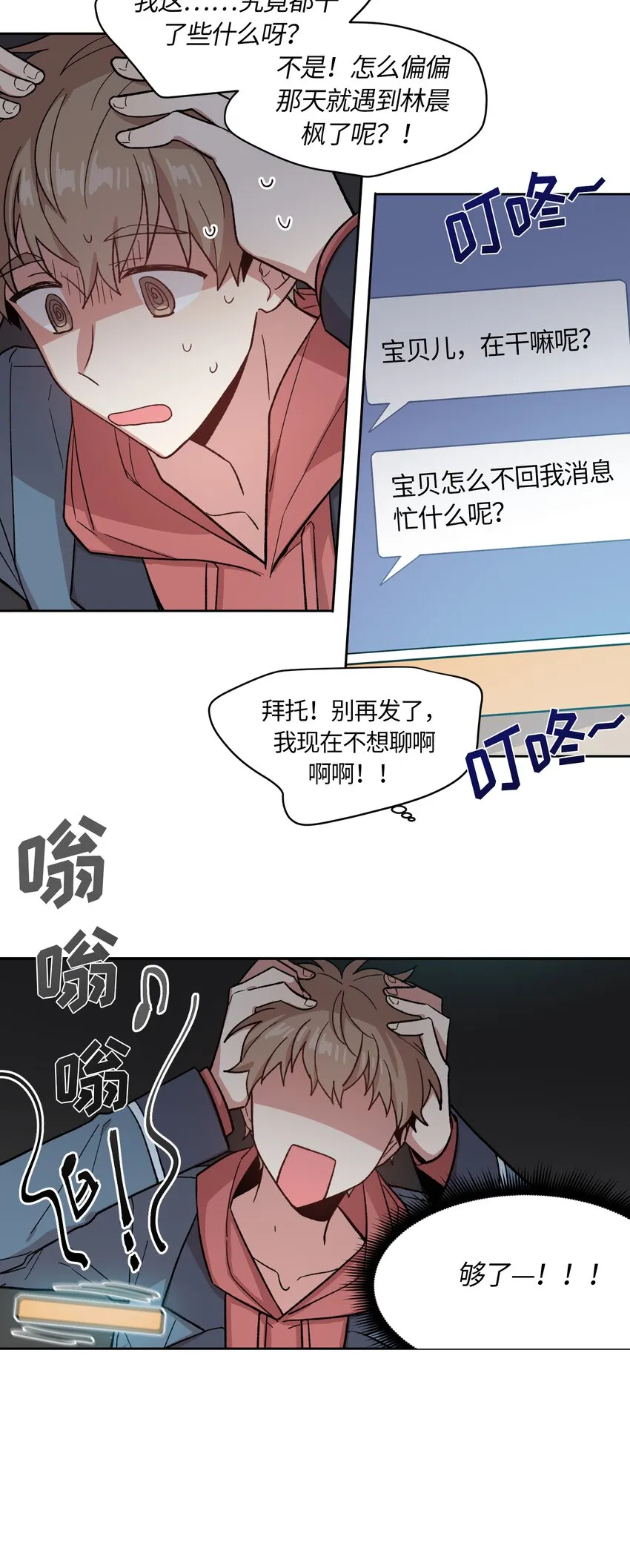 2 第18页