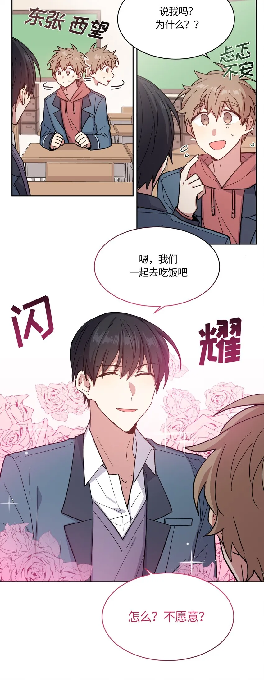 3 第8页