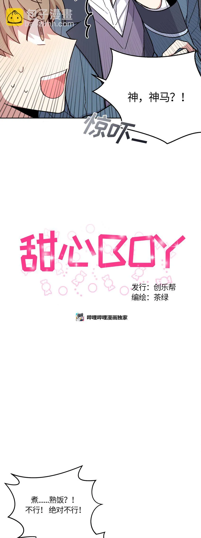 8 第2页