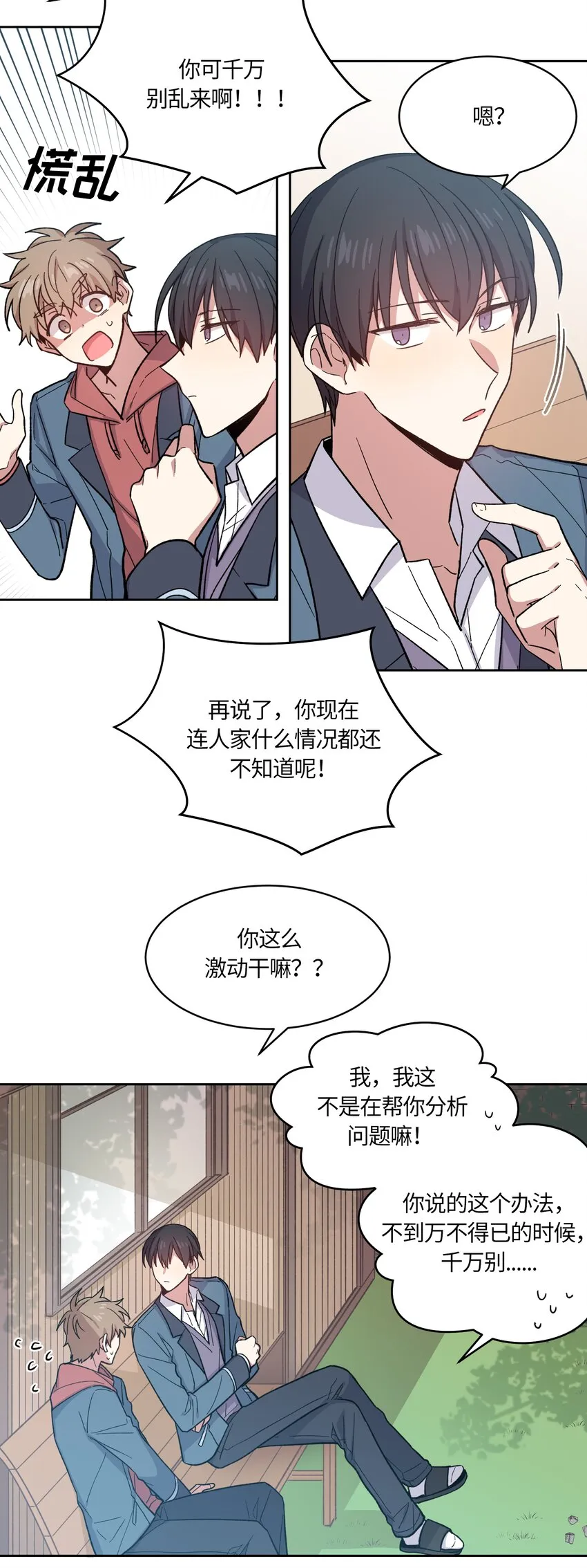 8 第3页