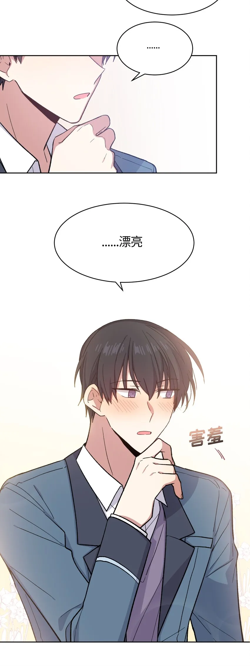 8 第7页