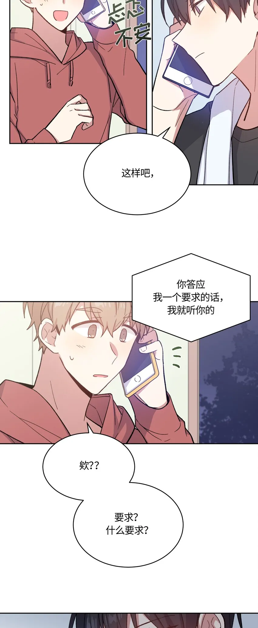 14 第25页