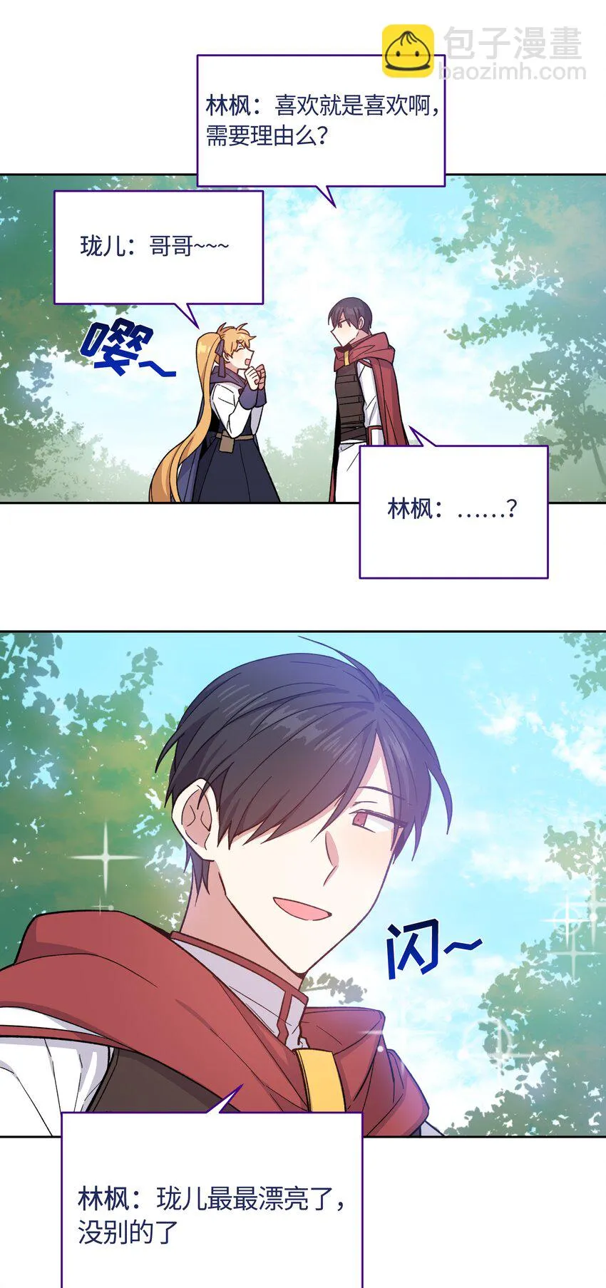 17 第18页