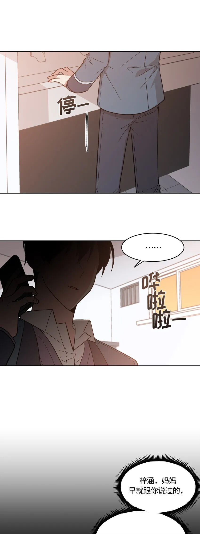20 第16页