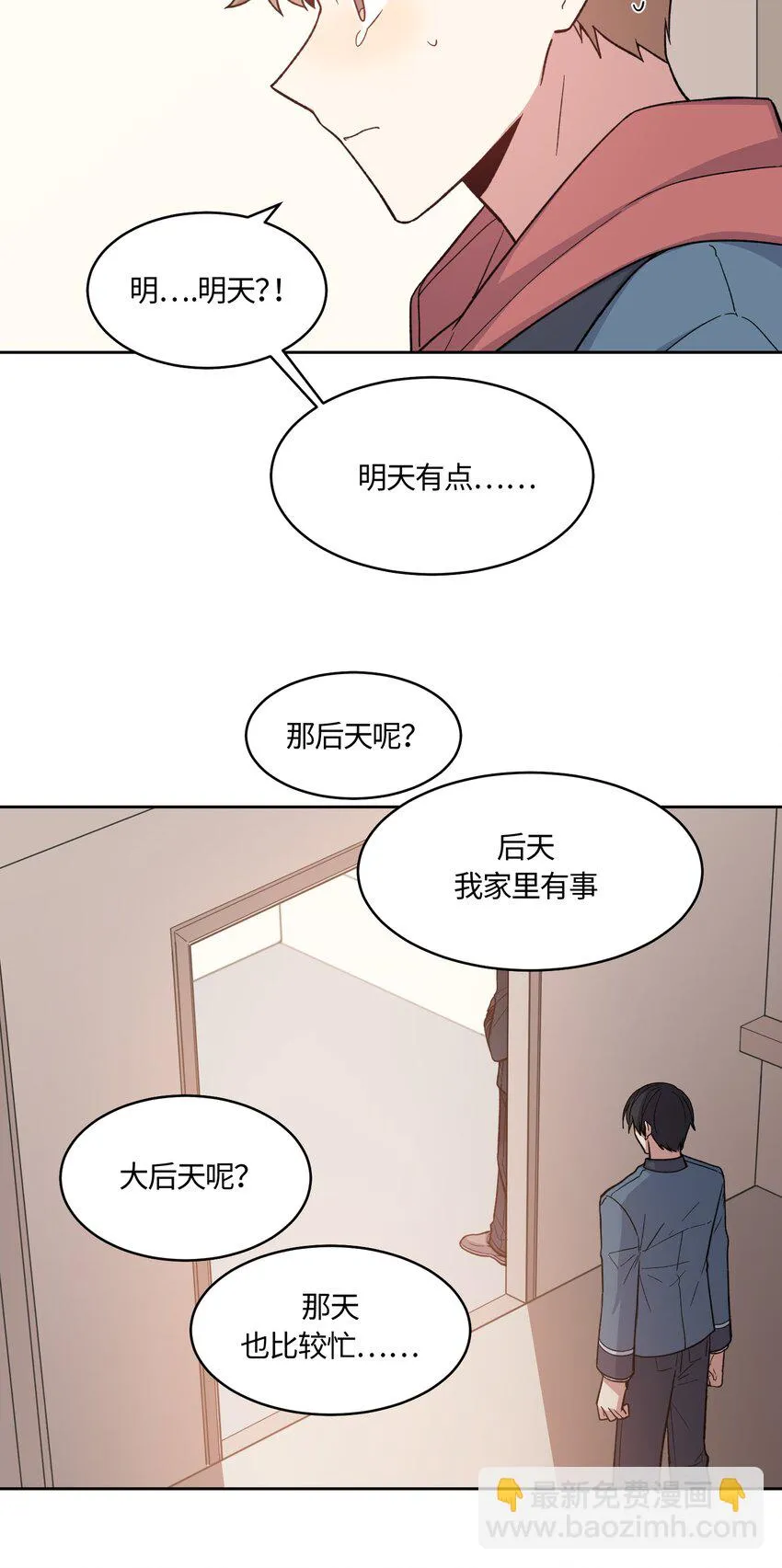 23 第3页