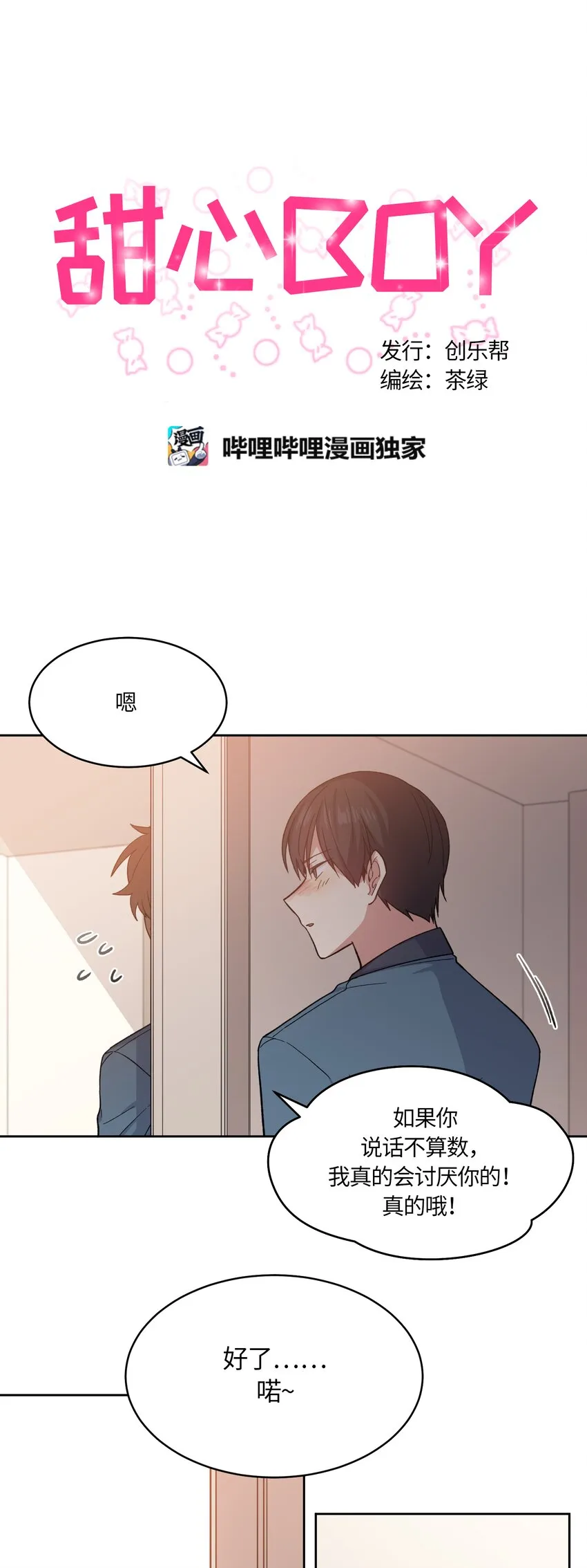 23 第8页