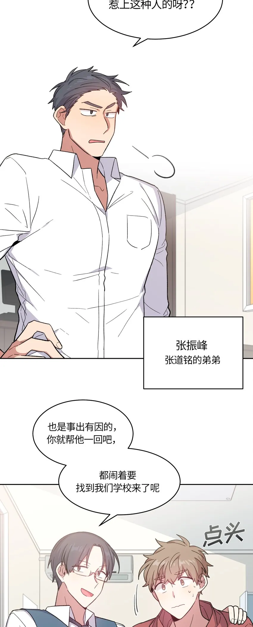 28 第3页
