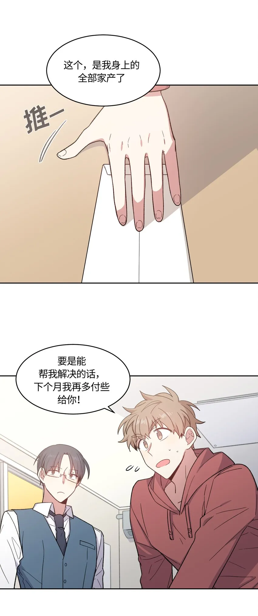 28 第5页