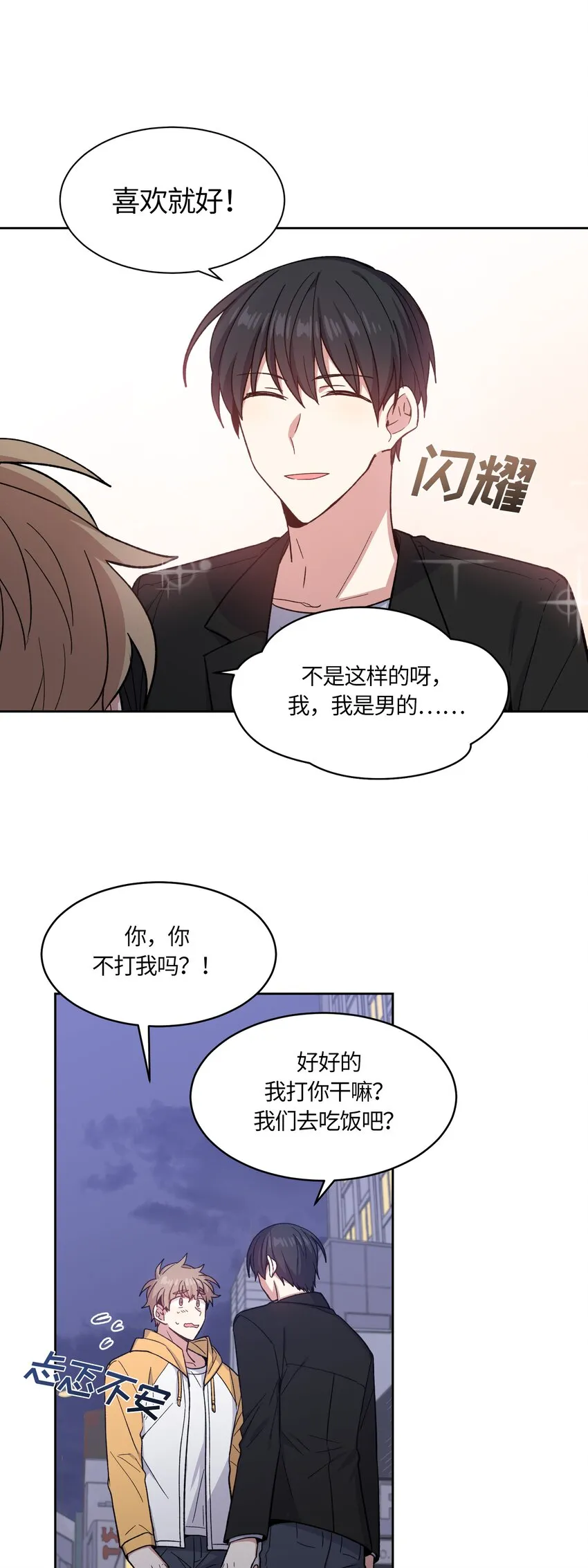 33 第20页