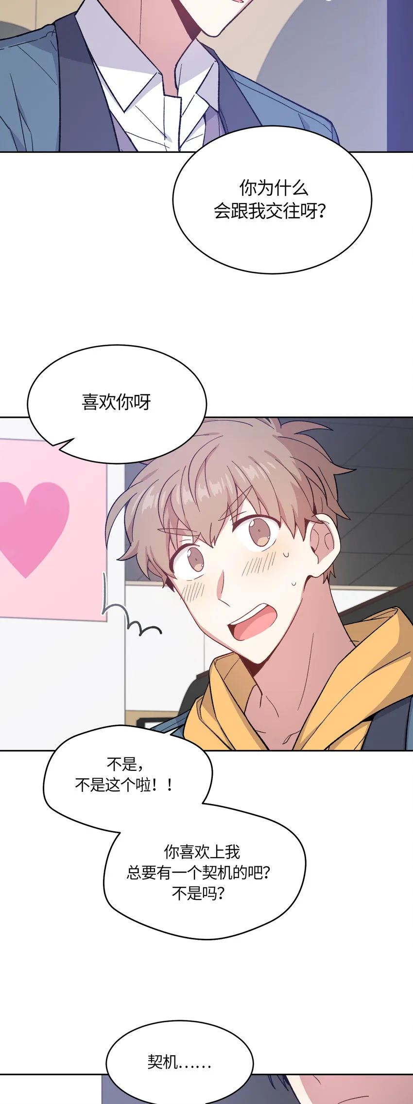 36 第2页