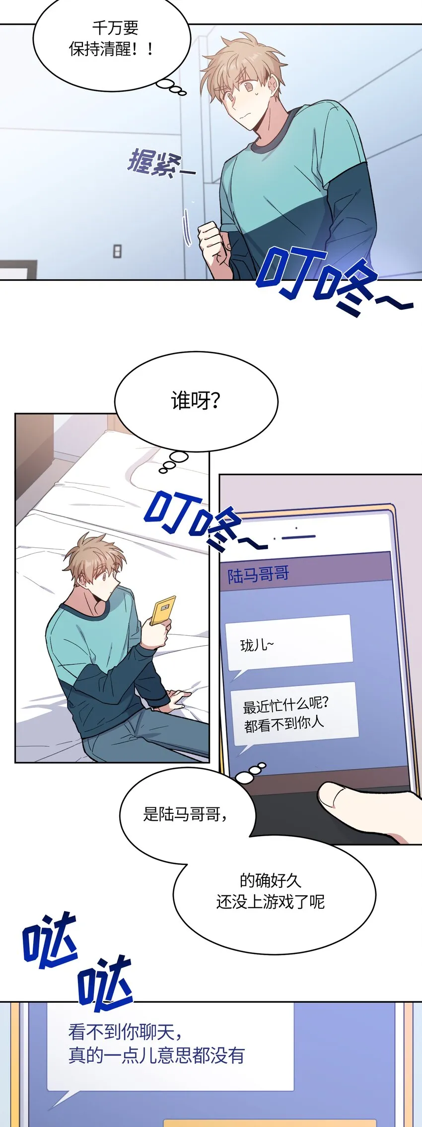 38 第3页