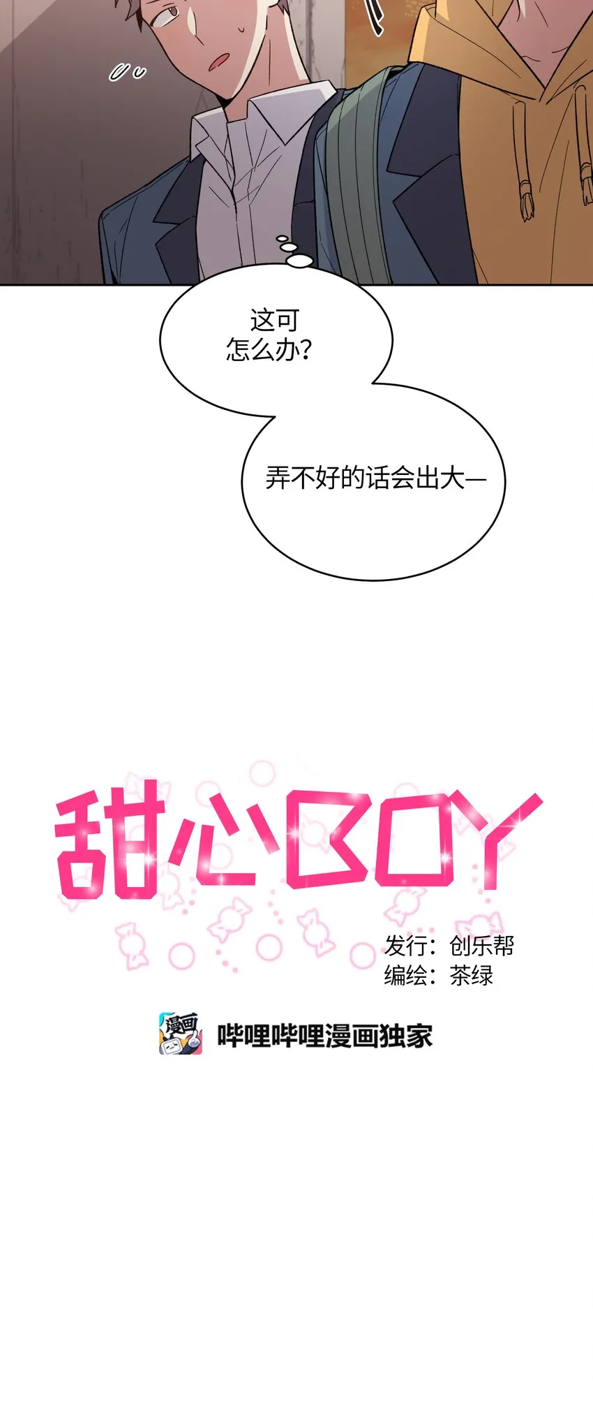 43 第3页