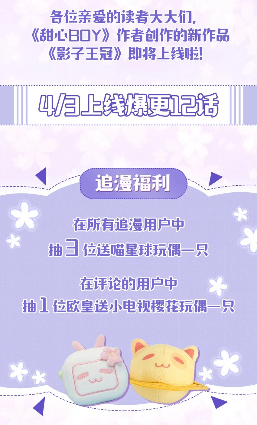 新作预告 作者新作上线啦！！ 第2页