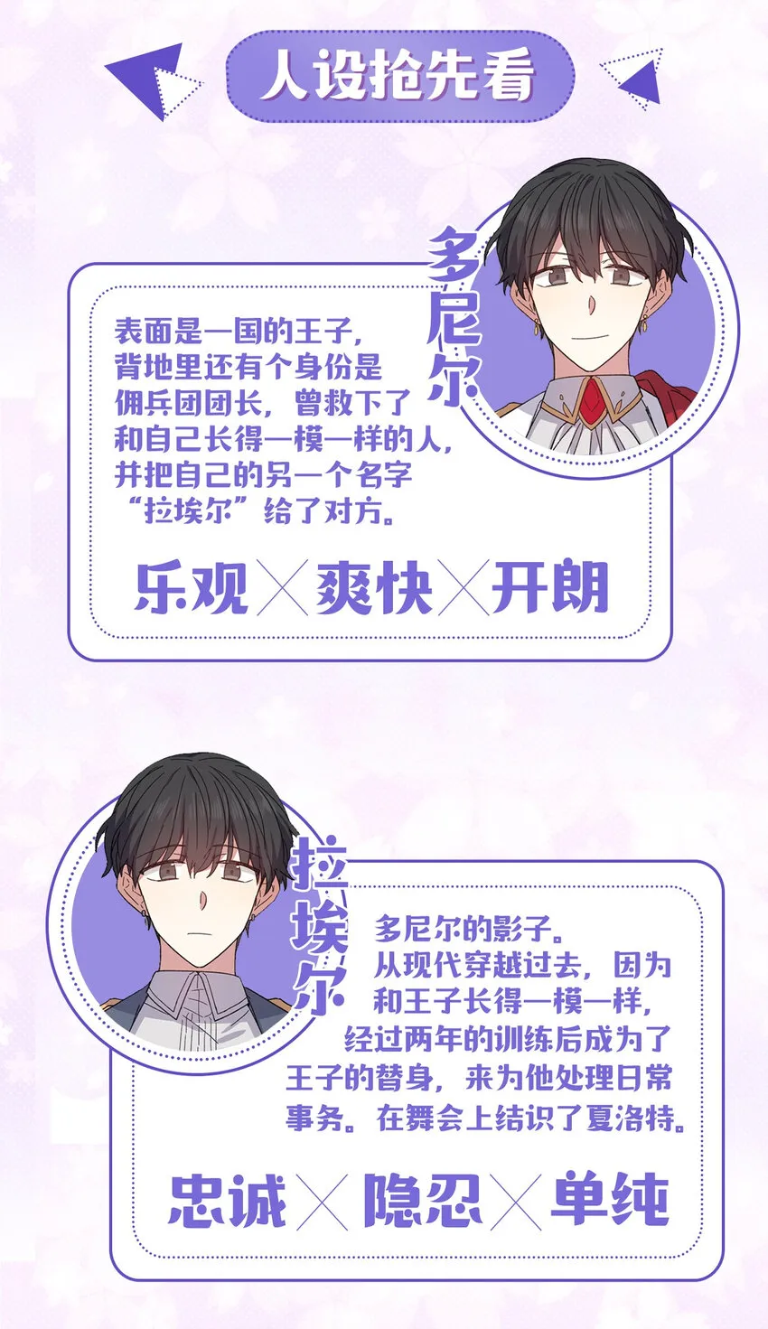 新作预告 作者新作上线啦！！ 第3页