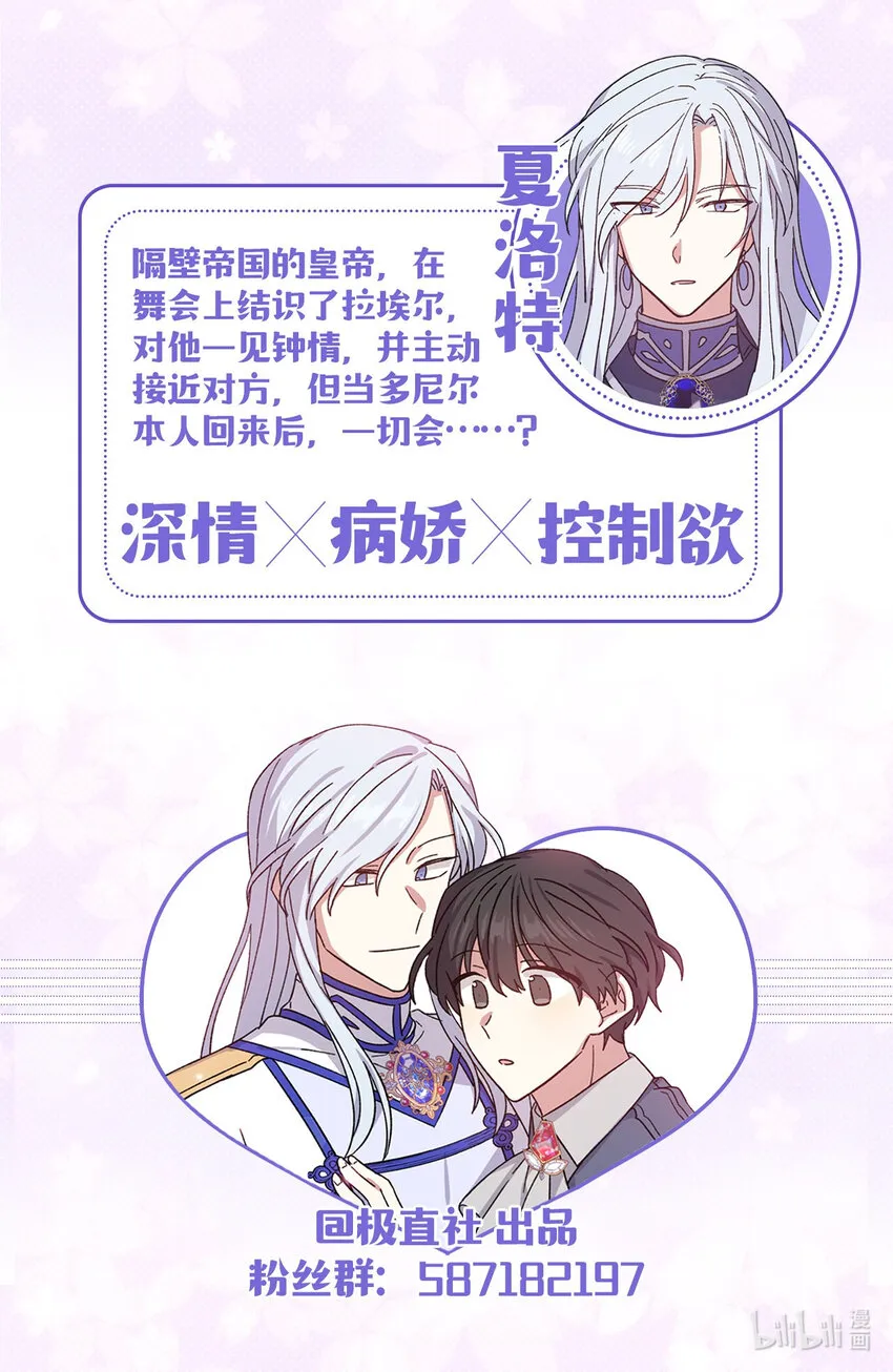 新作预告 作者新作上线啦！！ 第4页
