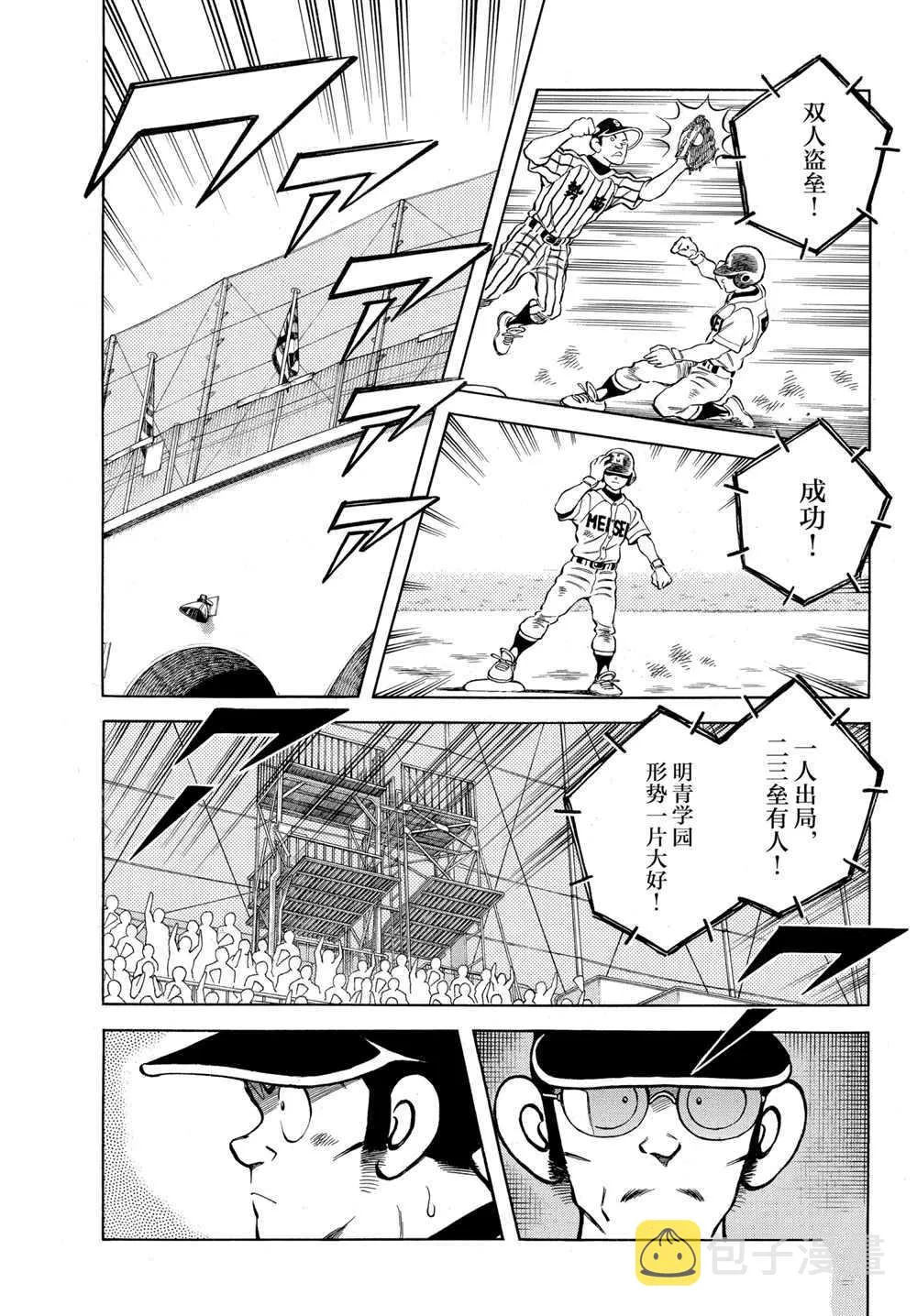 第107话 第5页