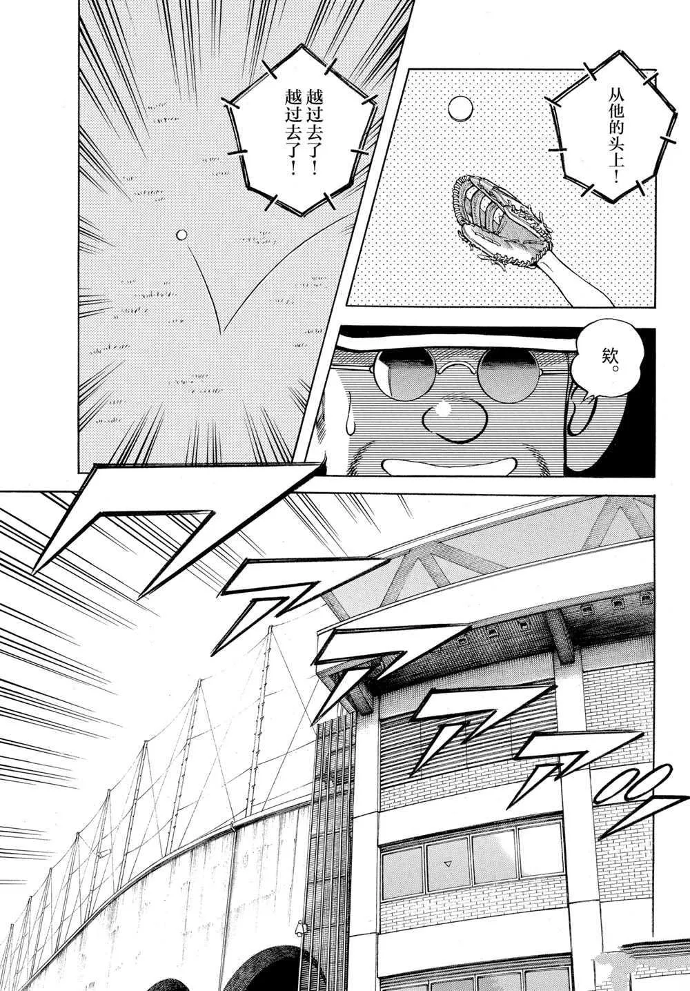 第107话 第9页