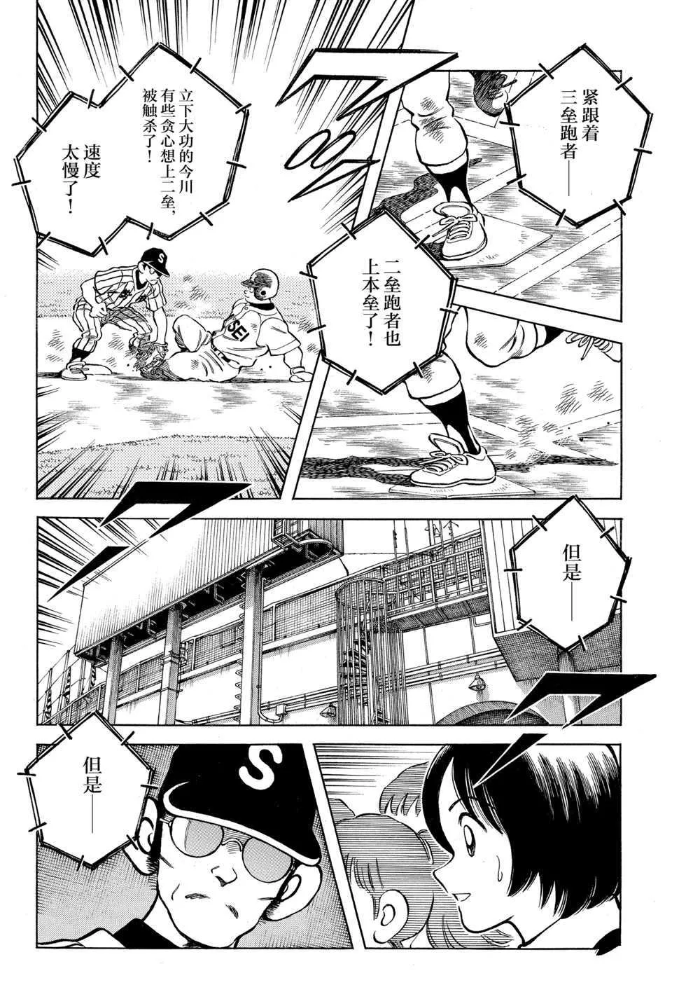 第107话 第10页