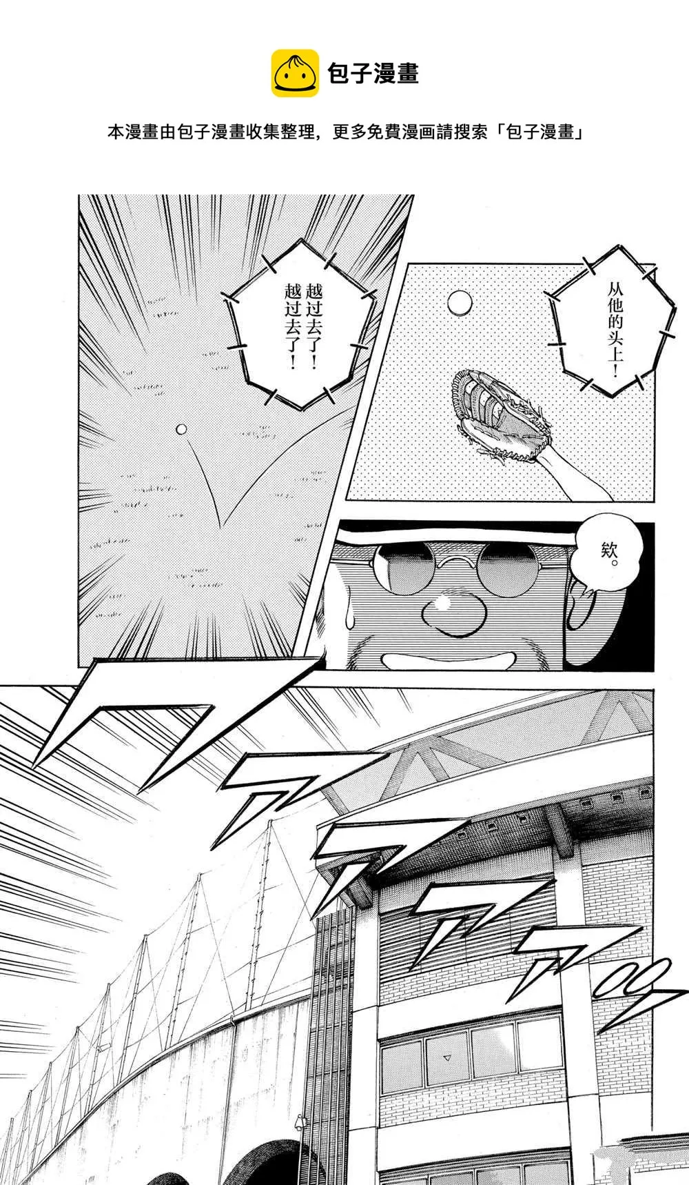 第106话 第9页