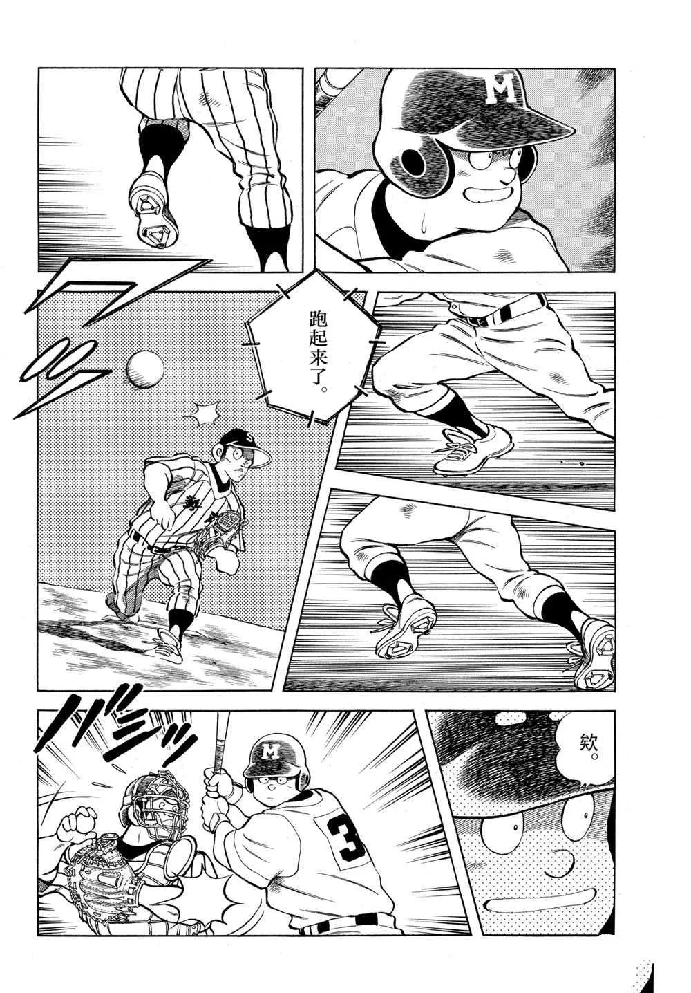 第105话 第4页