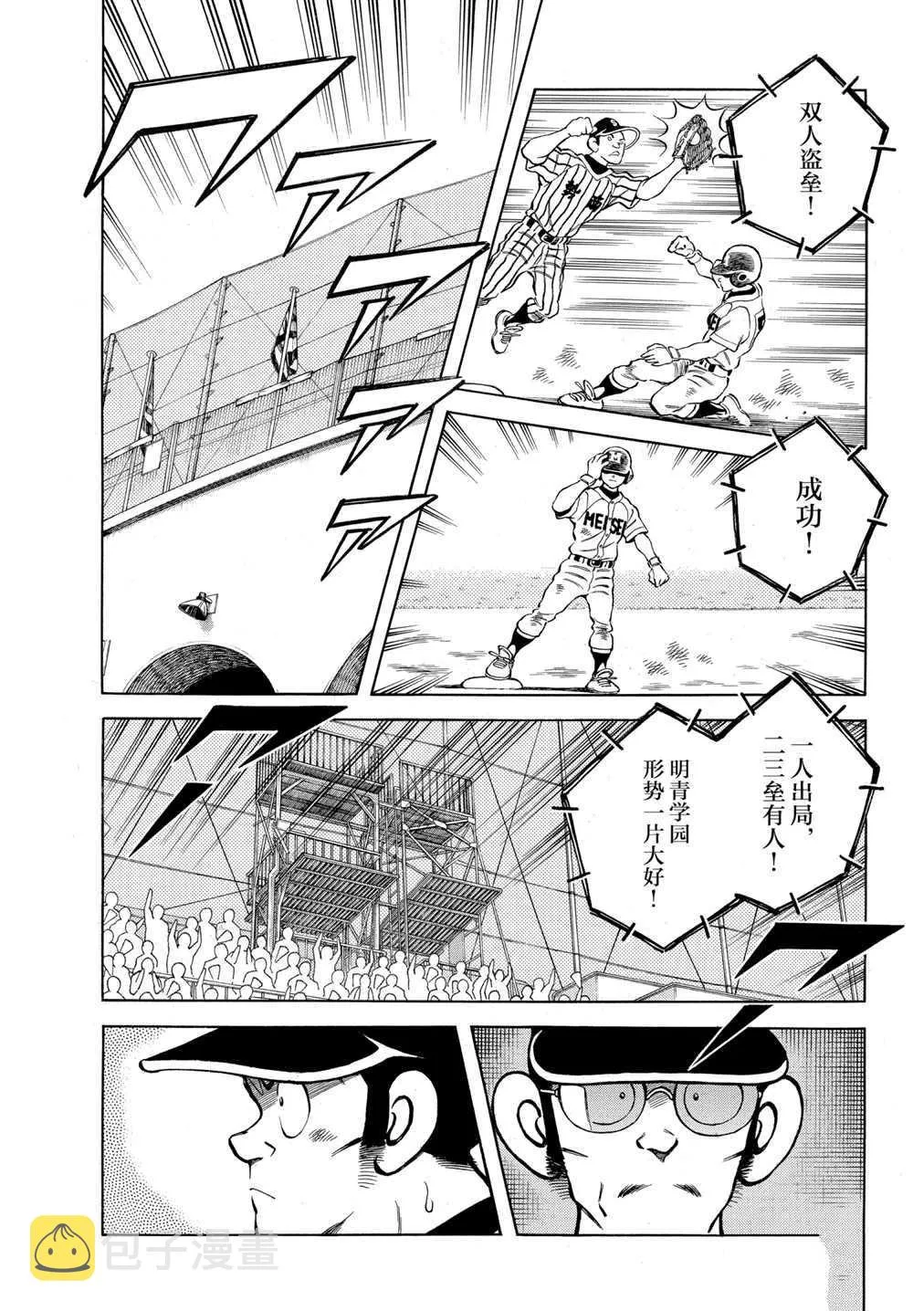 第105话 第5页