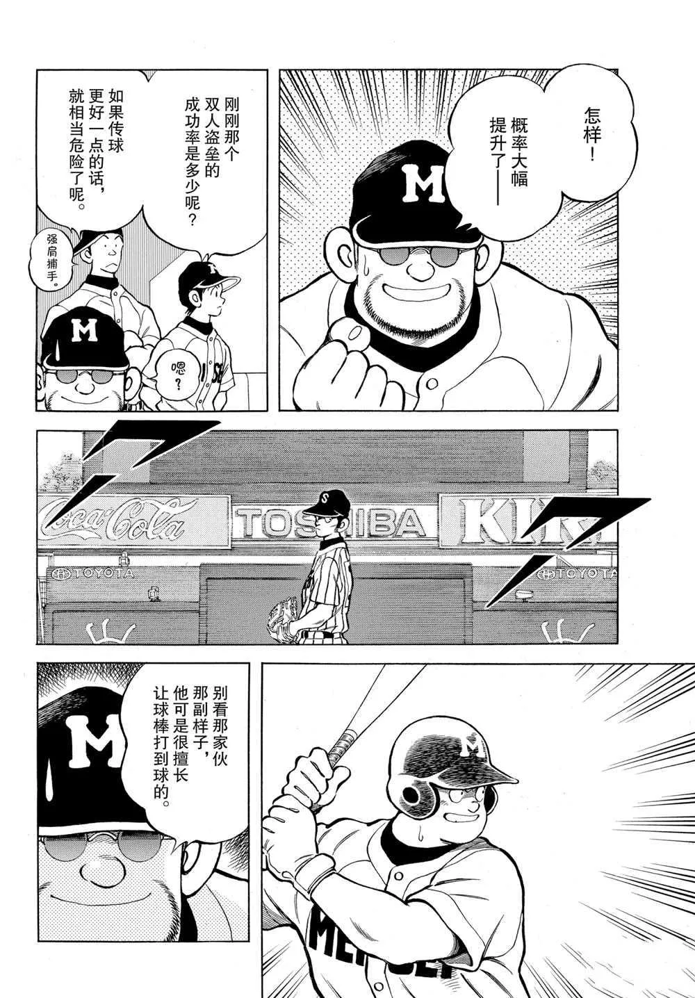 第105话 第6页